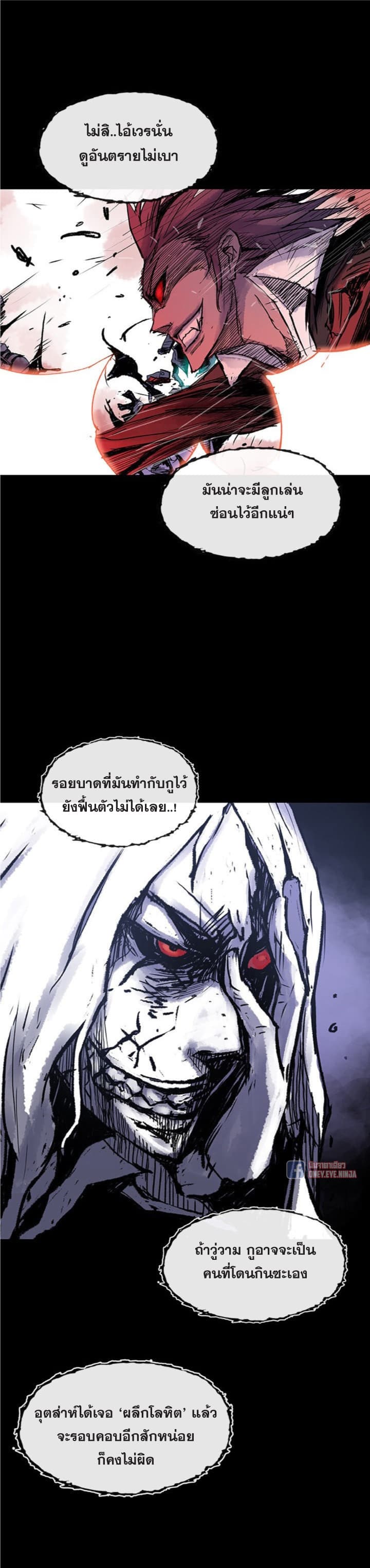 Blood Blade 3-3