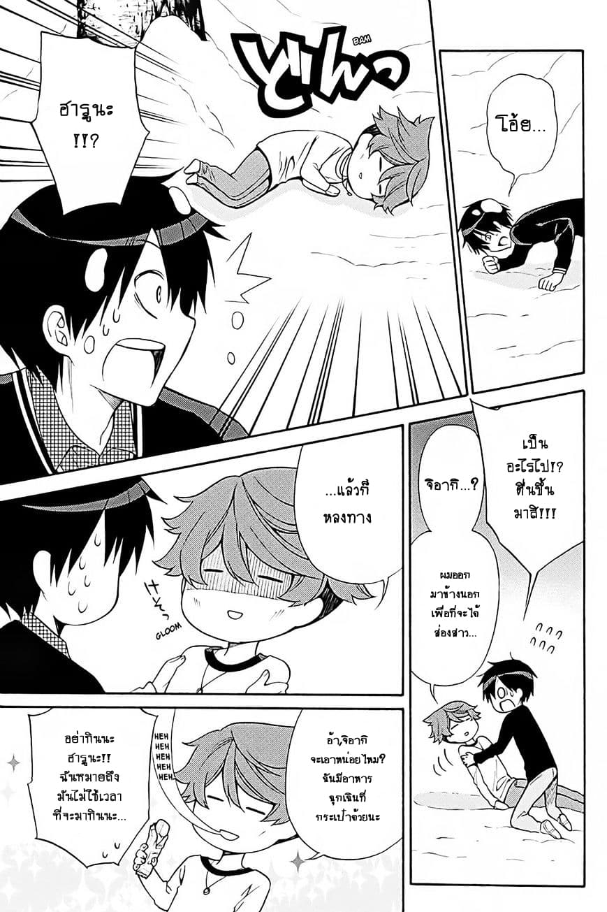 Kyou no Cerberus 38-ความทรงจำแห่งฤดูหนาว