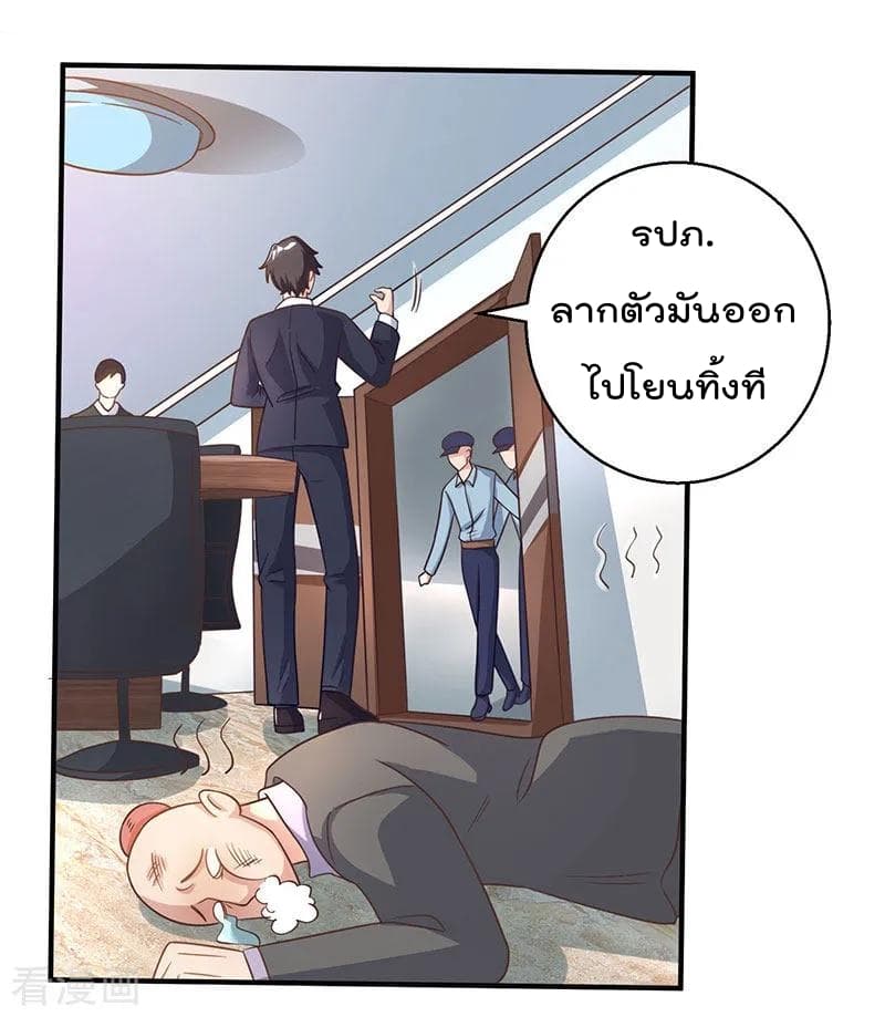 Rebirth Abandoned Less Return การเกิดใหม่ของจักรพรรดิเซียน 9-9