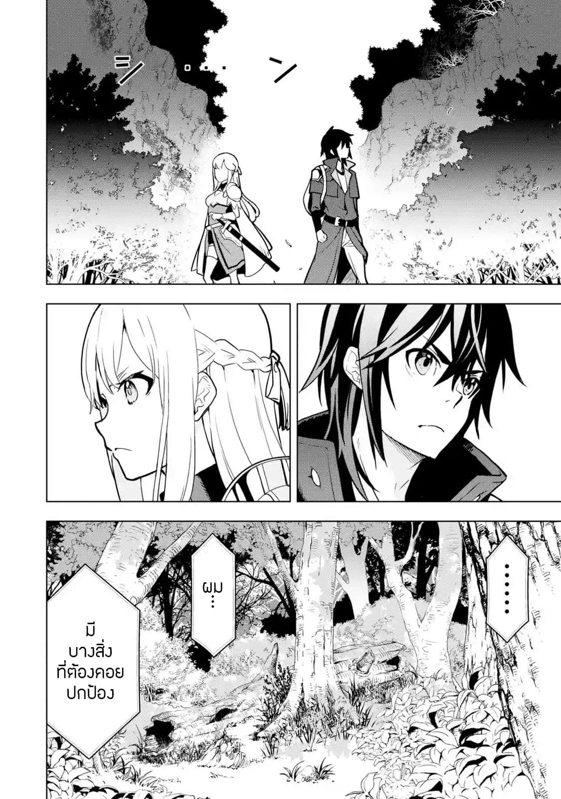 Koko wa Ore ni Makasete Saki ni Ike to Itte kara 10 Nen ga Tattara Densetsu ni Natteita 5-5