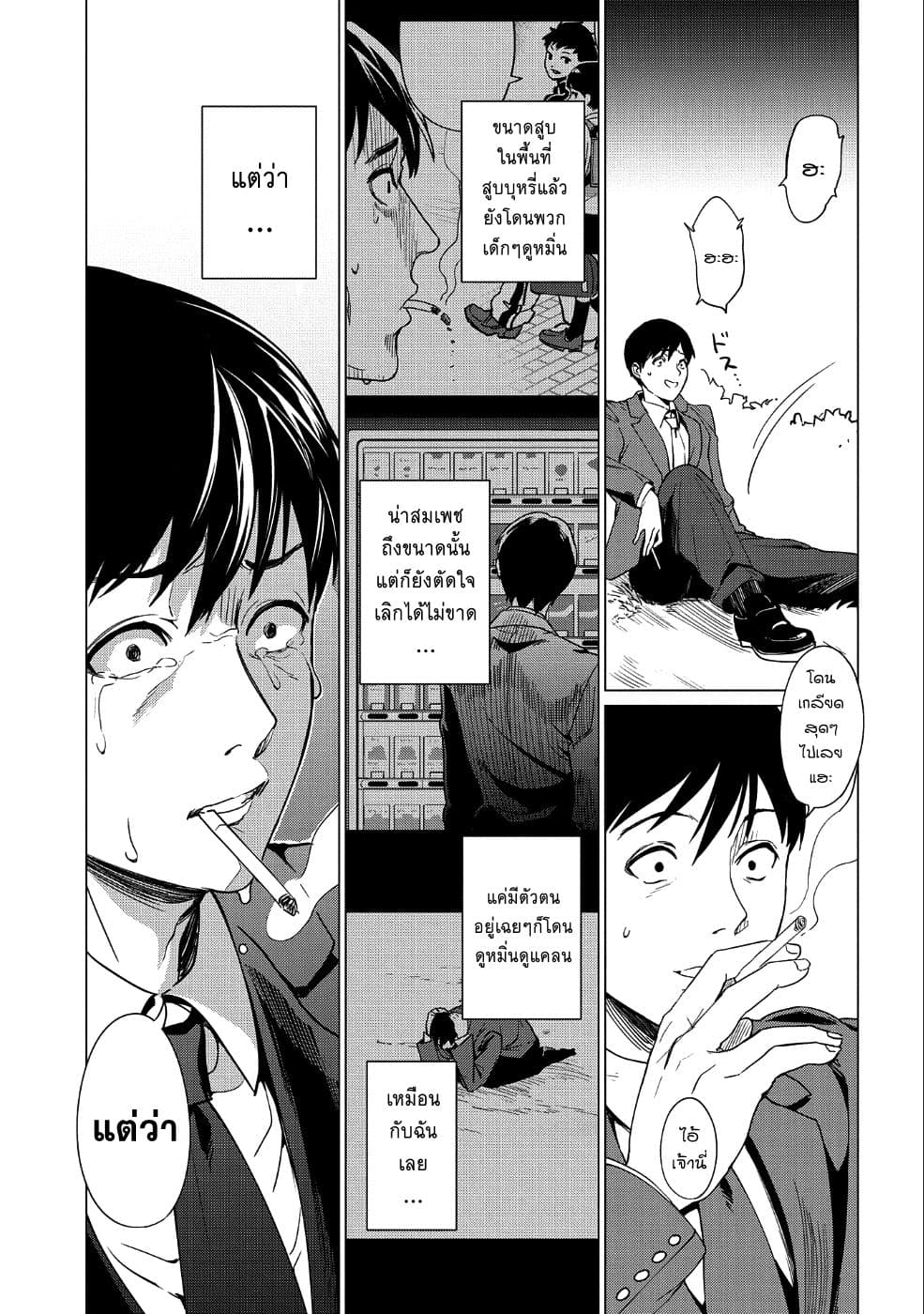 Zenjikuu Senbatsu Saijaku Saiteihen Ketteisen. 2-คมมีดแห่งความไร้เดียงสา