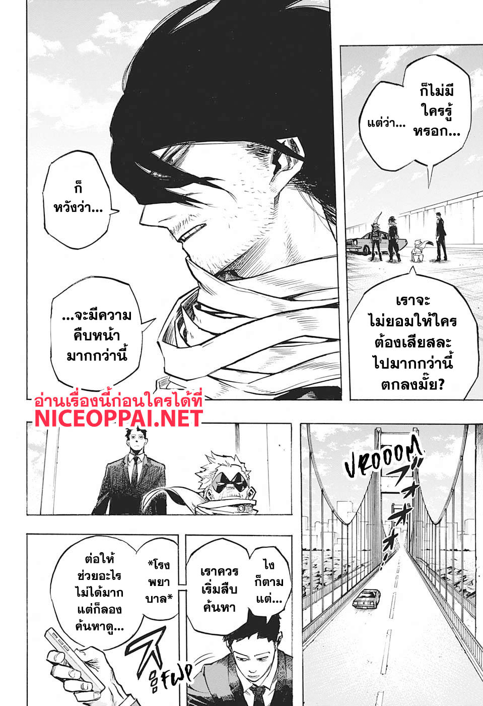 Boku no Hero Academia 255-ความหวังฮีโร่