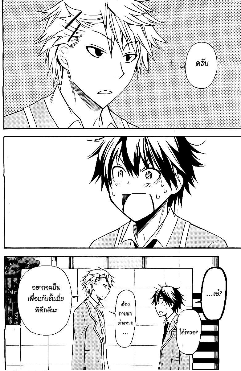 Kyou no Cerberus 6-ฮาชิบะ อิโดระ