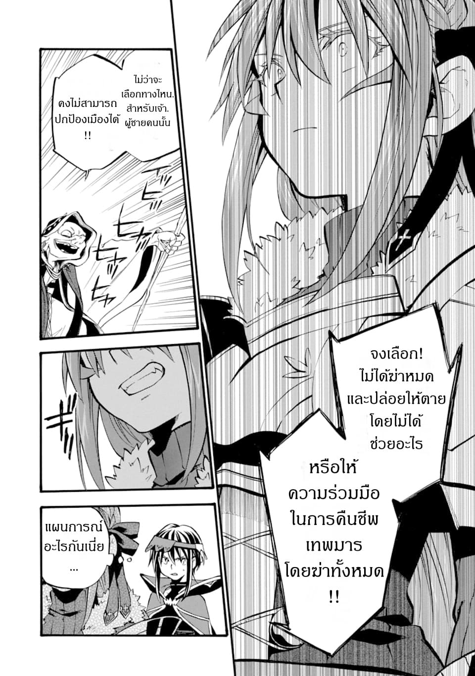 Ossan Boukensha Kein no Zenkou 16-16