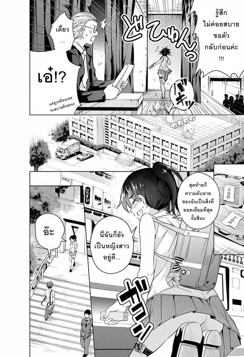 Dokyuu Hentai HxEros 11-เซโร่สูท