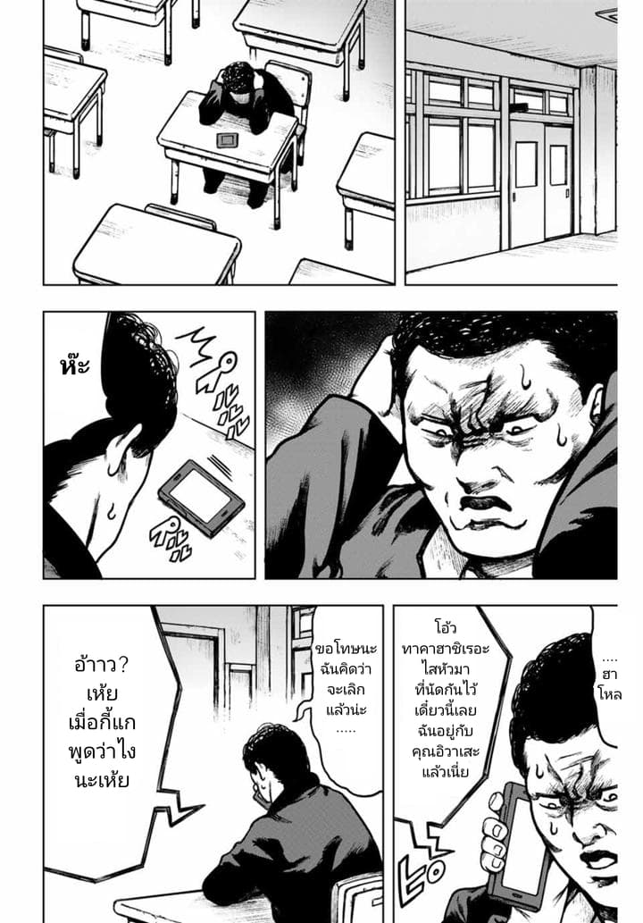 Cromartie Koukou Shokuinshitsu คุโรมาตี้ โรงเรียนคนบวม: ห้องพักครู 16-ปฏิบัตการลับฉบับคุโรมาตี้