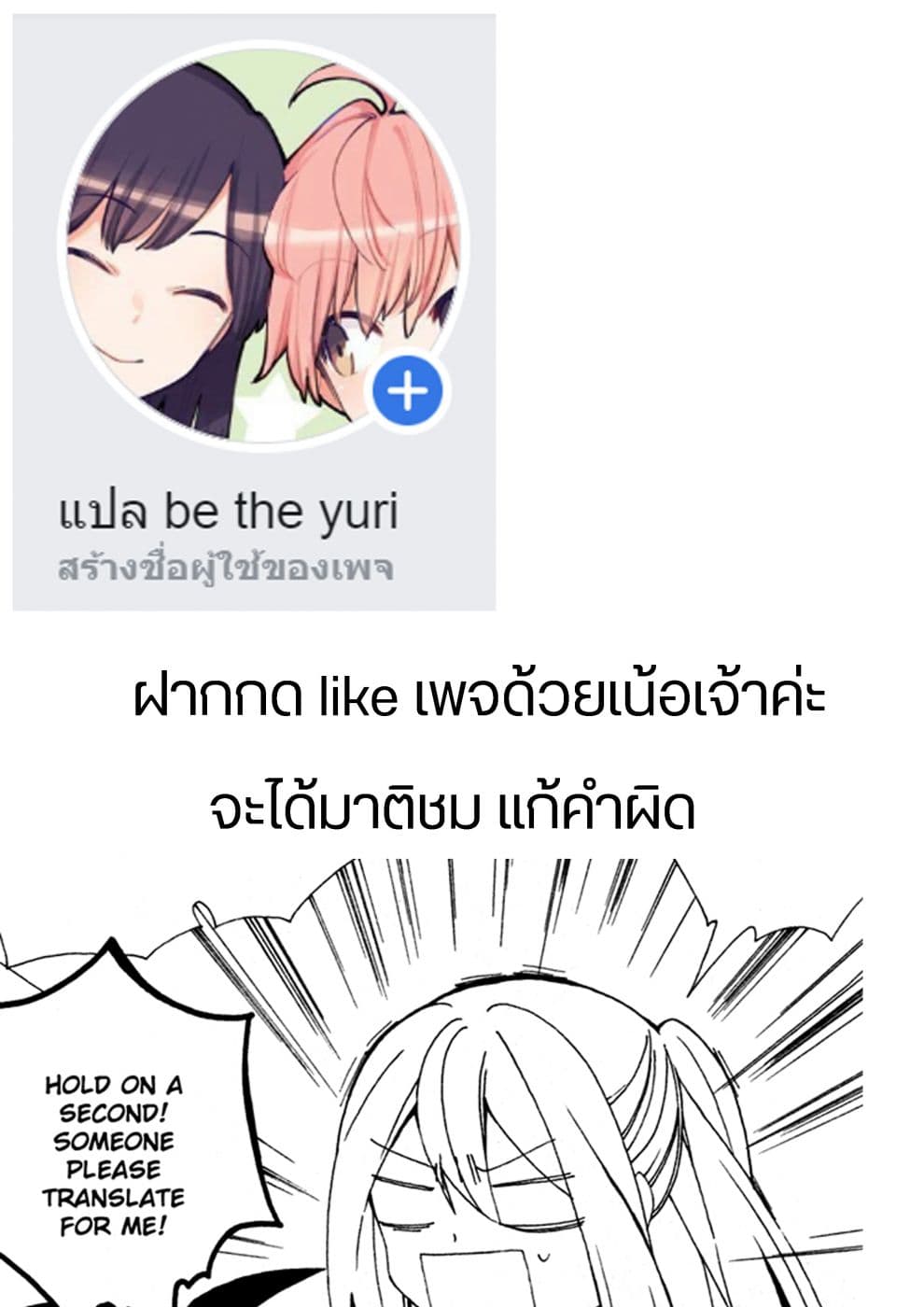 Bousou Girls-teki Mousou Renaiteki Suteki Project อลวนสงครามรักฮาเร็มลิลลี่ 2-2