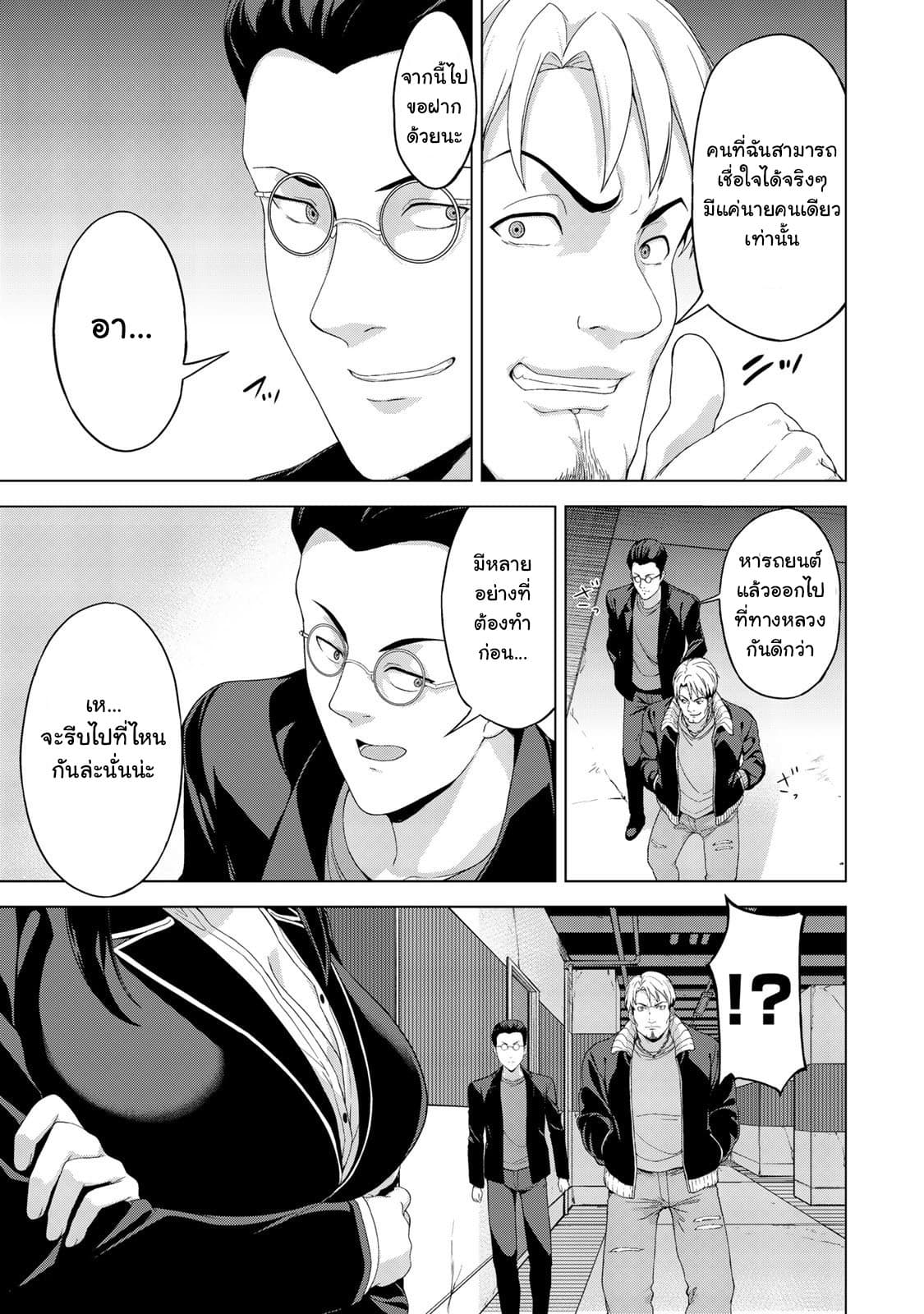 KINGDOM OF "Z" 12-12