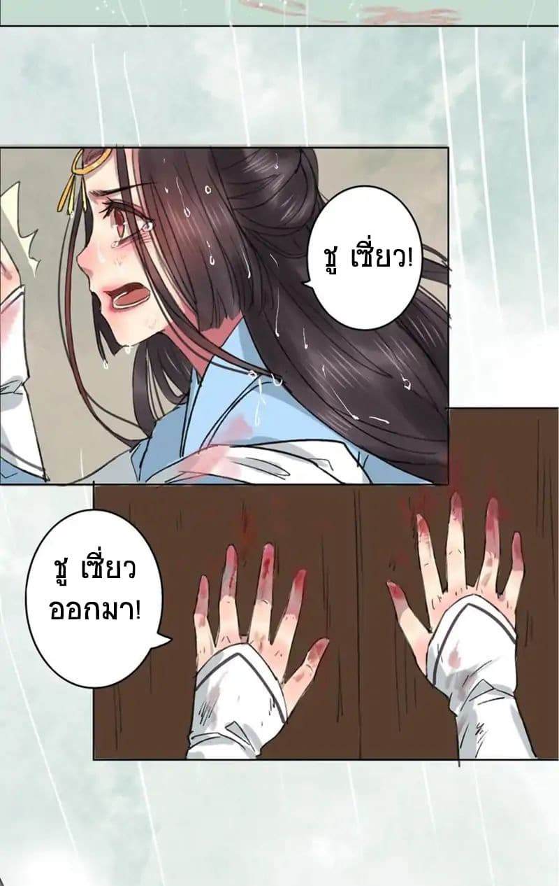 A Song of Prosperity 0-0