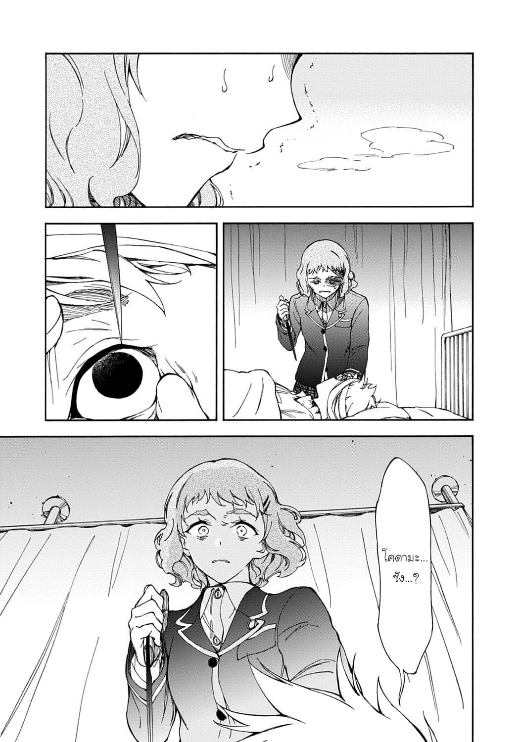 Touhyou Game - Anata ni Kuroki Ippyou o 16-16
