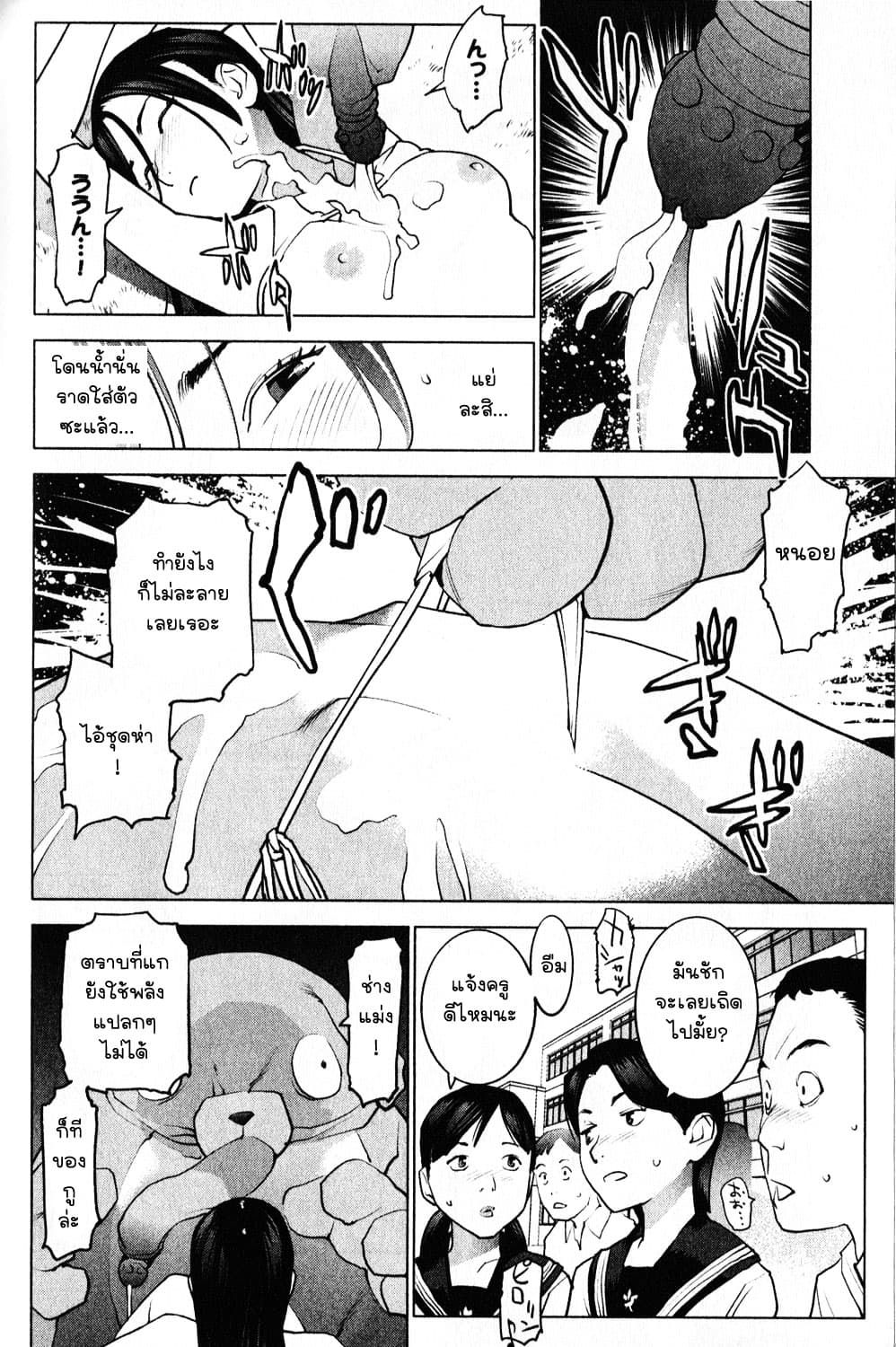 Seishokuki 10-โรงเรียนแห่งความเสื่อมทราม