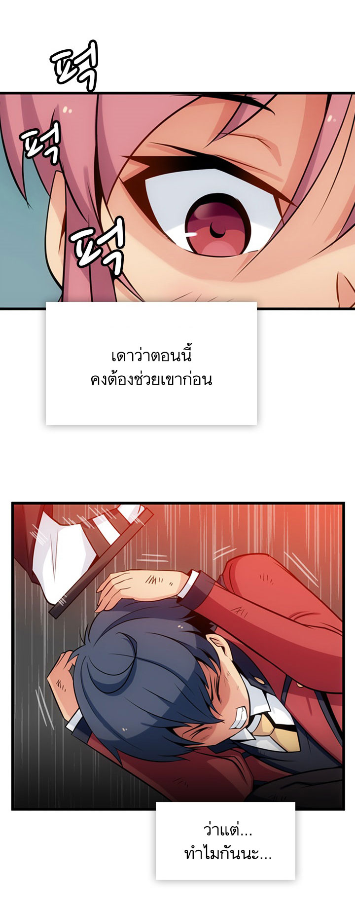 Such a Cute Spy 4-4