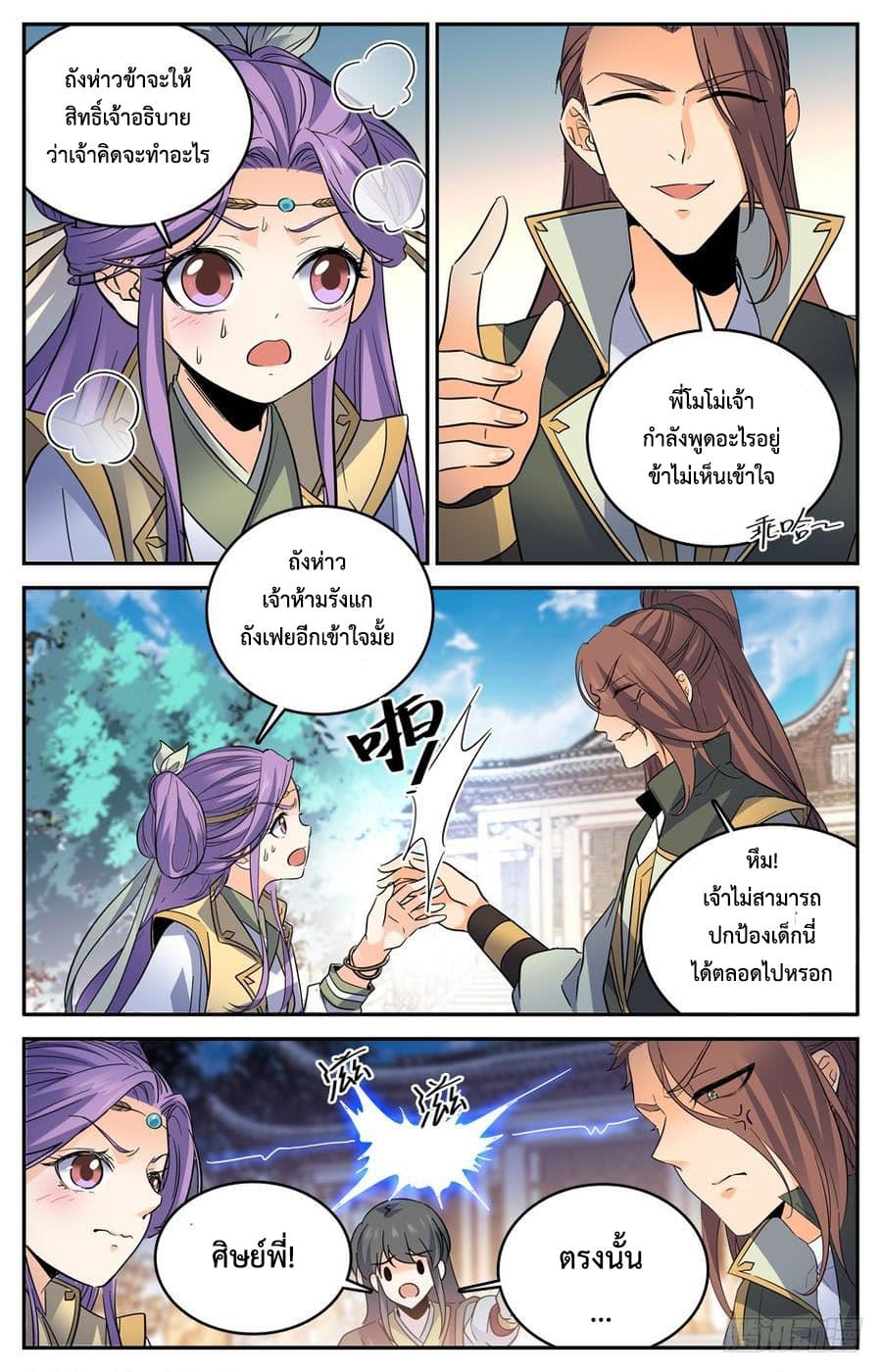 Lian Fei Wei Bao 15-15