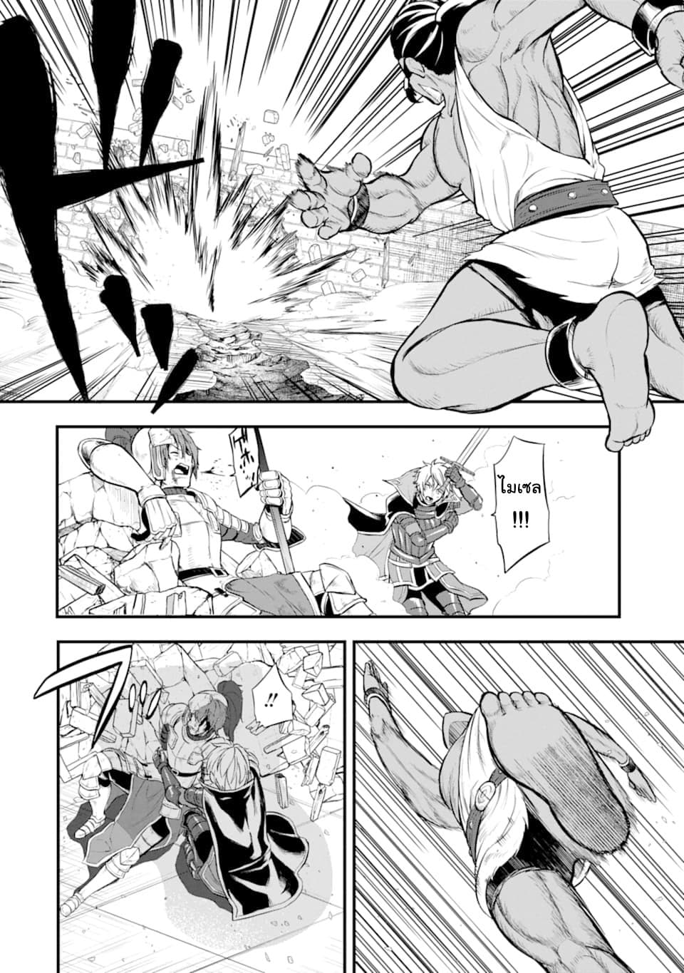 Oda Nobunaga to Iu Nazo no Shokugyo ga Mahou Kenshi yori Cheat Dattanode, Oukoku wo Tsukuru Koto ni Shimashita 15-ความเป็นและความตาย