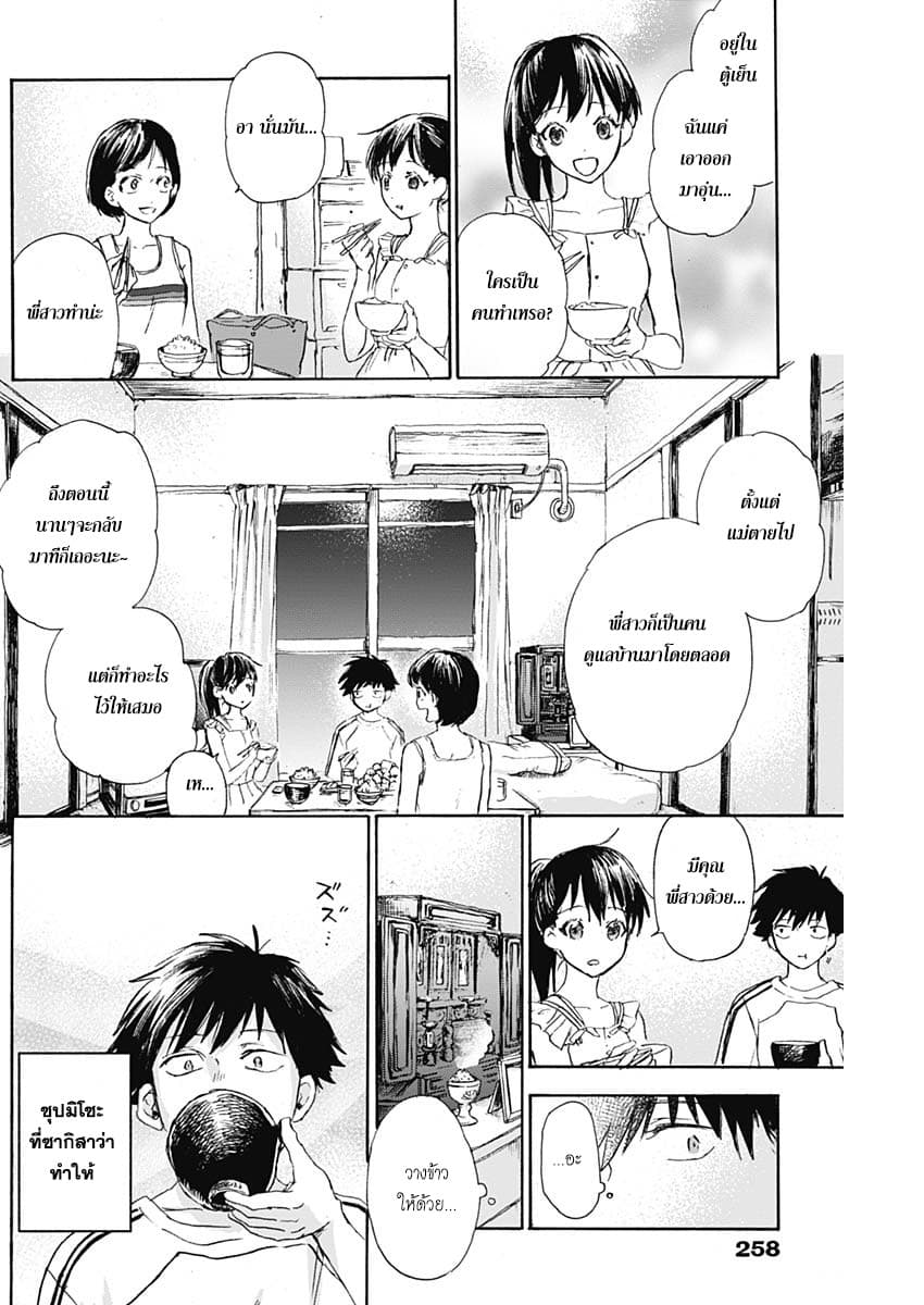 Kawaisou ni ne, Genki-kun 11-คนที่เชื่อถือได้