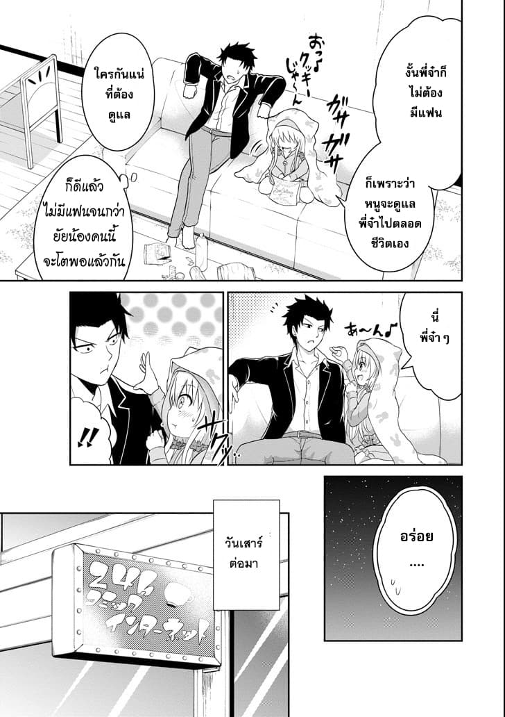 29 to JK 1-พนักงานเงินเดือนกับสาวน้อย ม.ปลาย