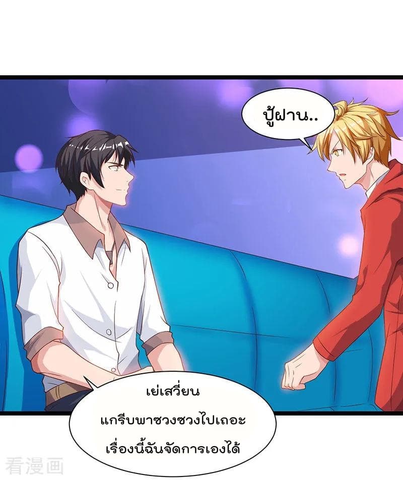 Rebirth Abandoned Less Return การเกิดใหม่ของจักรพรรดิเซียน 33-33
