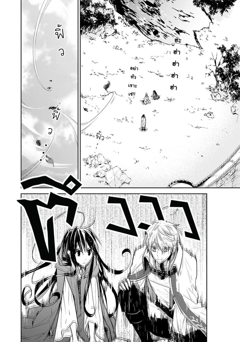 Tensei Majo wa Horobi wo Tsugeru 4-ปราสาทและมังกร