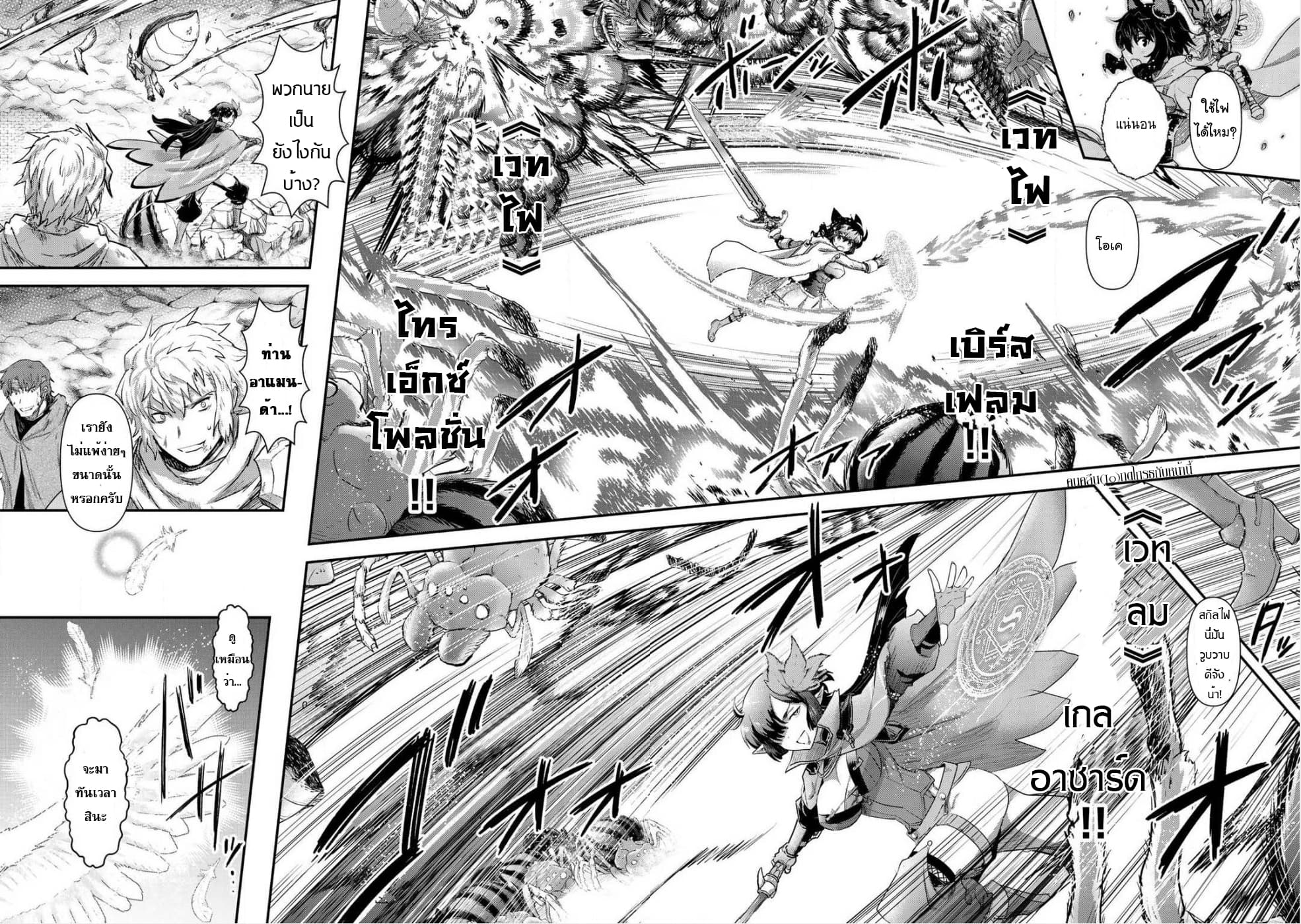 Tensei Shitara Ken deshita 24-เก็บกวาด