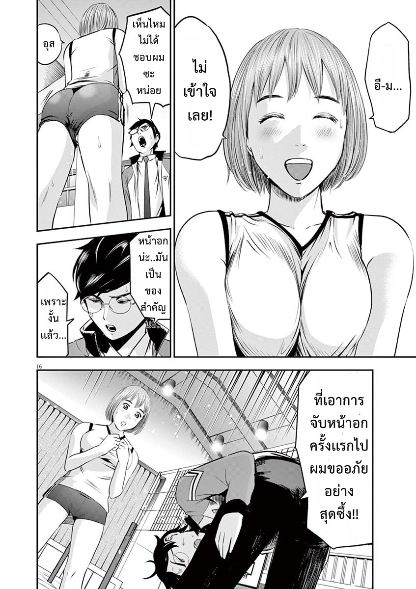 Te no Hira ni Ai wo! 3-3