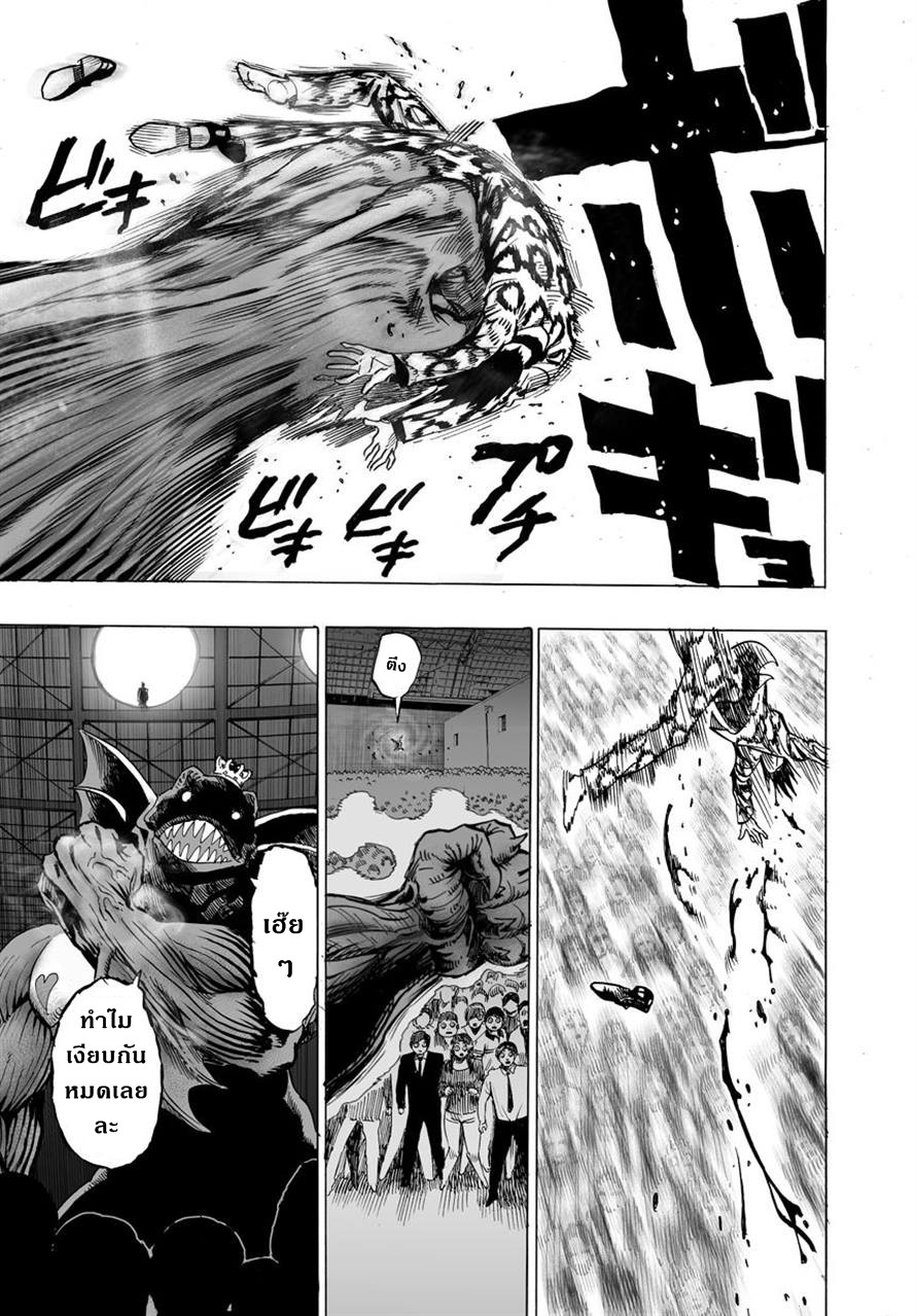 One Punch Man 25-แสงแห่งความหวัง