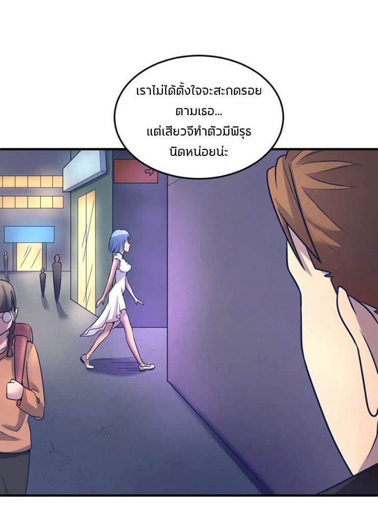 Crossing Man (ระบบ Cross interceptor) 24-24