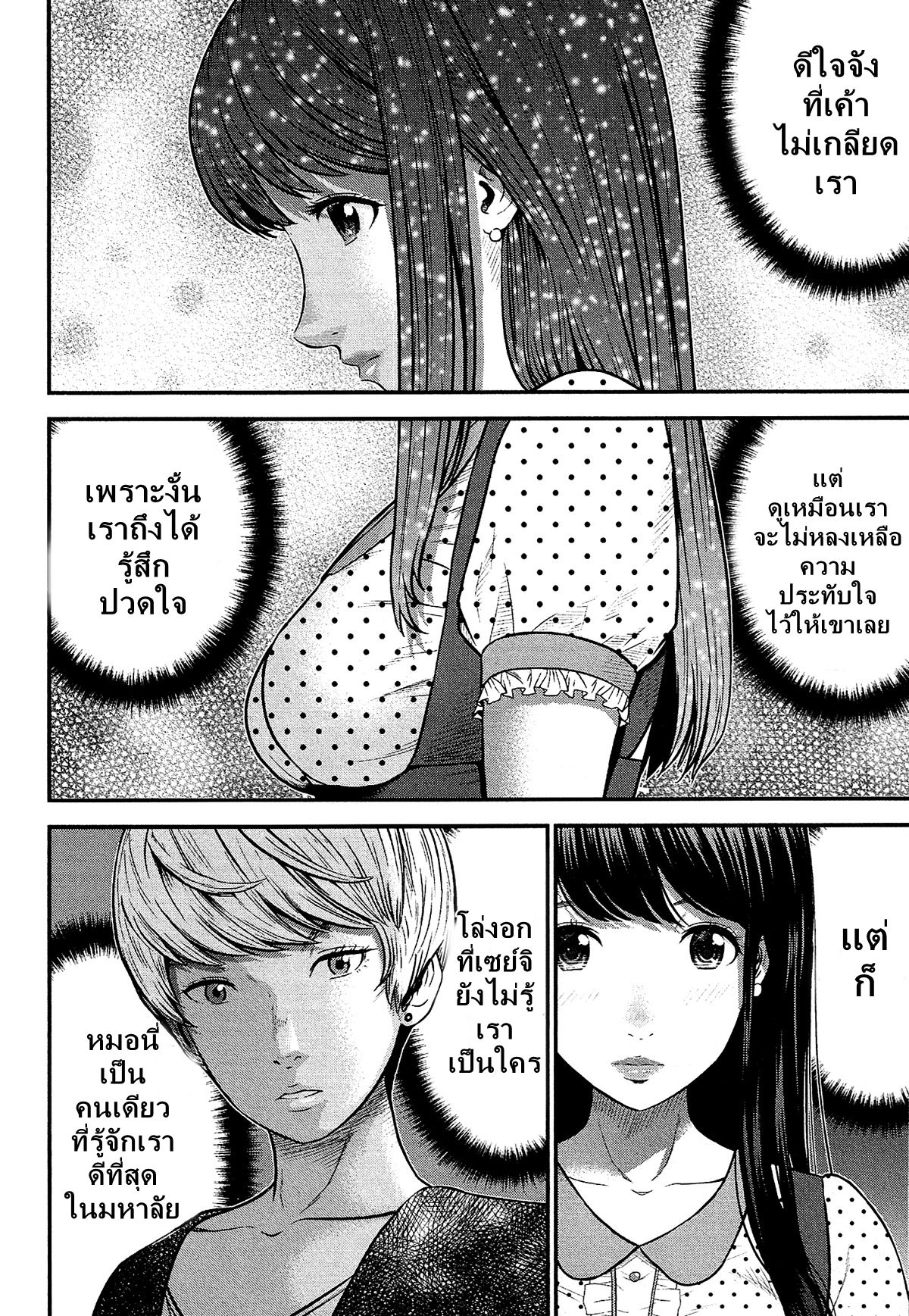 Giniro no Genders 8-8