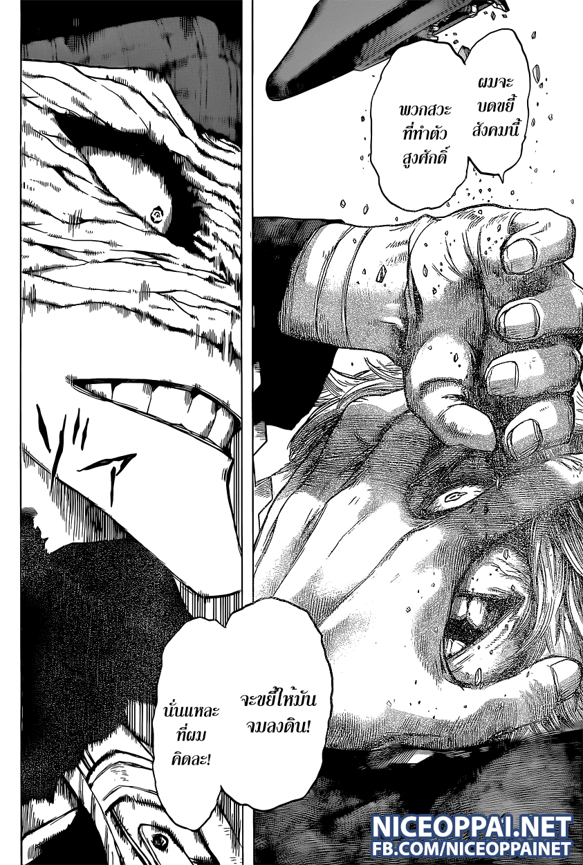 Boku no Hero Academia 49-TH-มิโดริยะกับชิการาคิ