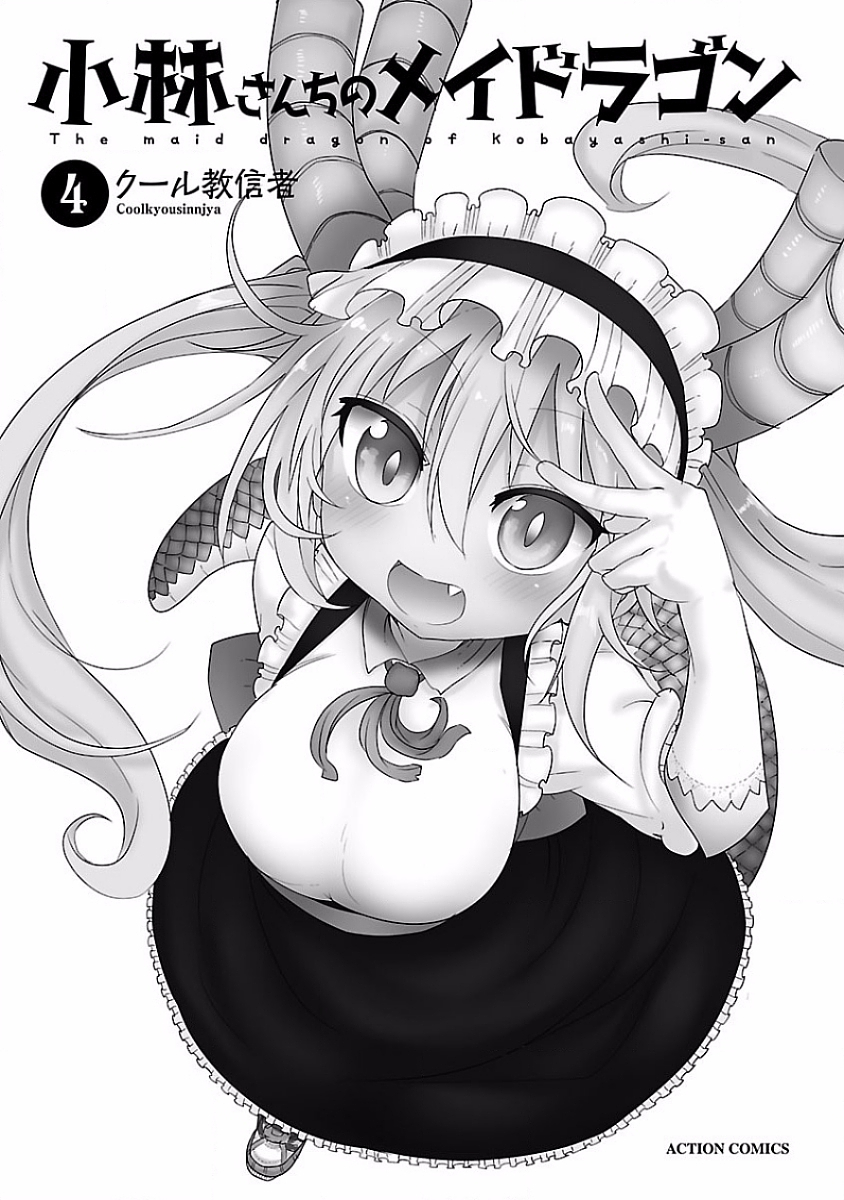 Kobayashi-san Chi no Maid Dragon สาวใช้มังกรของคุณโคบายาชิ 31-โทรุและอิรุรุ