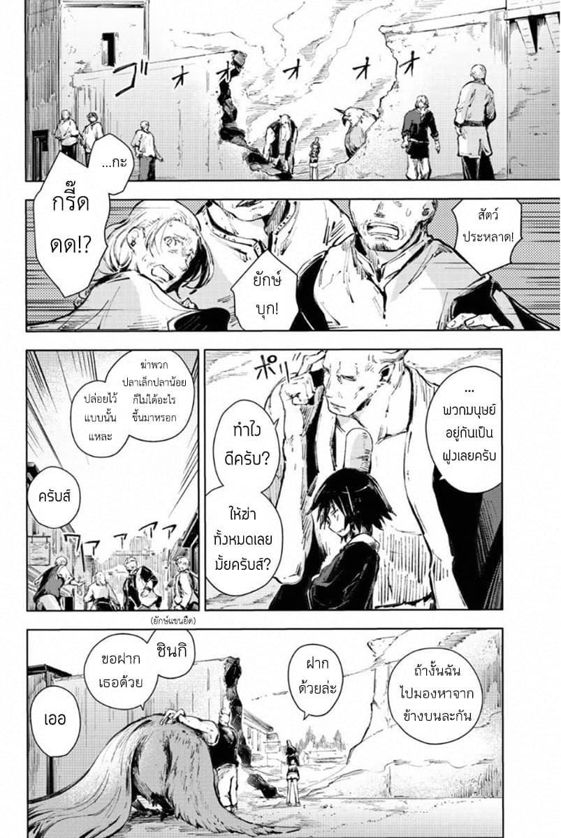 Peach Boy Riverside 20-มือที่จับและมือที่ไม่ได้จับ