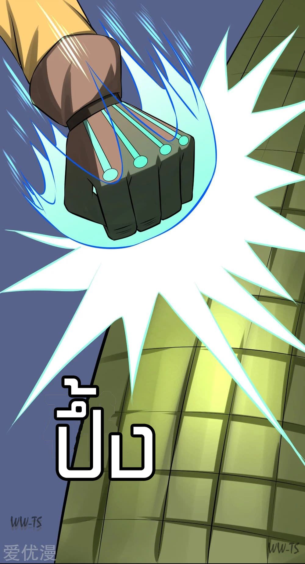 The Strongest God System 8-8