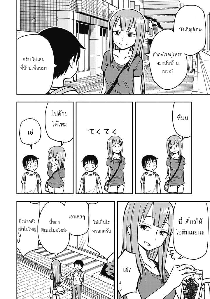 Himeno-chan ni Koi wa Mada Hayai รักยังเร็วไปสำหรับฮิเมโนะจัง 13-13