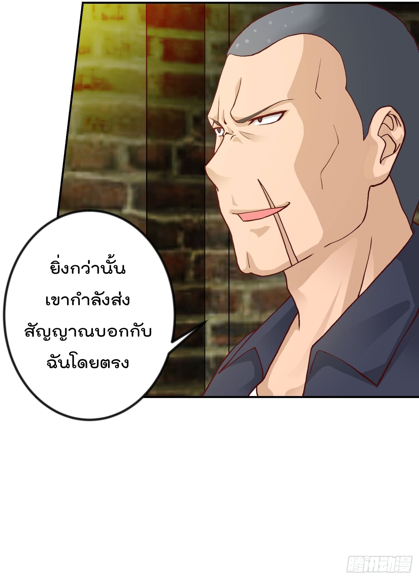 The Legend God King in The City ตำนานราชันเซียนแห่งนคร 9-9