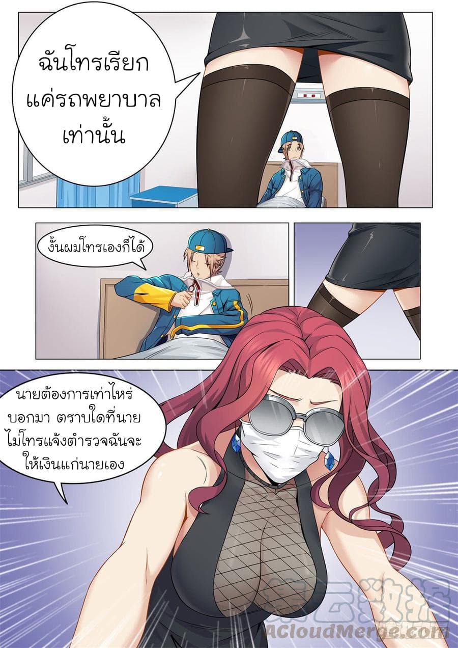 Immortal Boro ข้านี่แหละราชันแห่งพืช 2-2