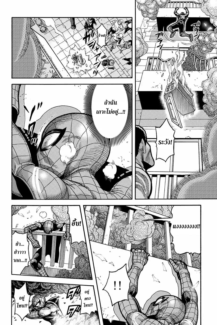 Spider-Man: Fake Red 2-เพื่อนบ้านที่แสนดีของคุณไงล่ะ (2)