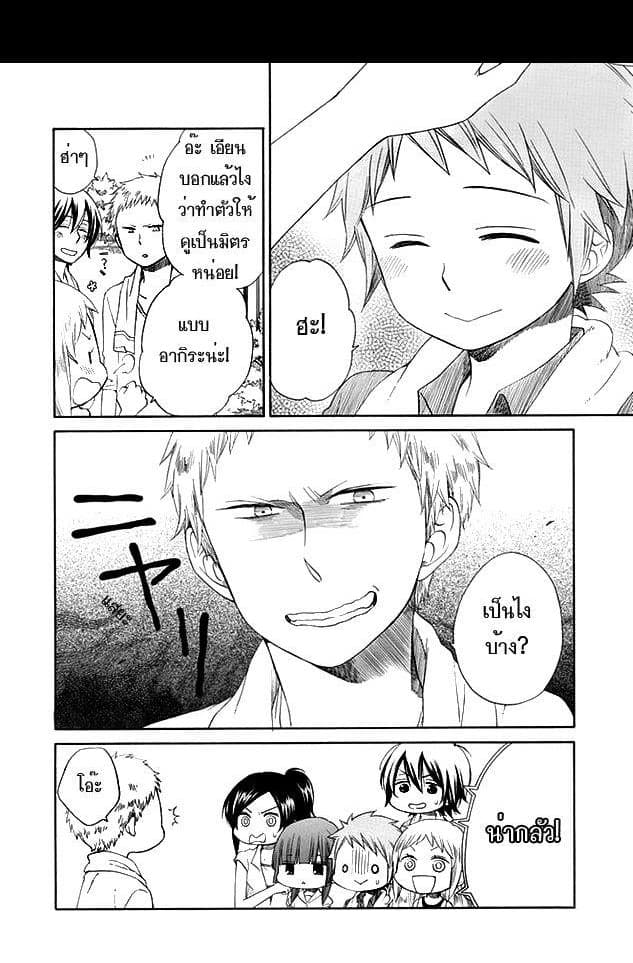 Hayachine! 3-เอียน แอคเกอร์