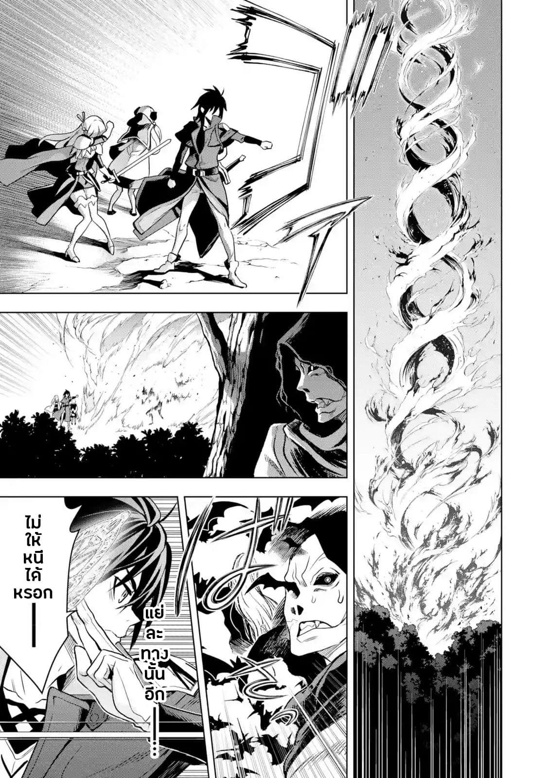 Koko wa Ore ni Makasete Saki ni Ike to Itte kara 10 Nen ga Tattara Densetsu ni Natteita 5-5