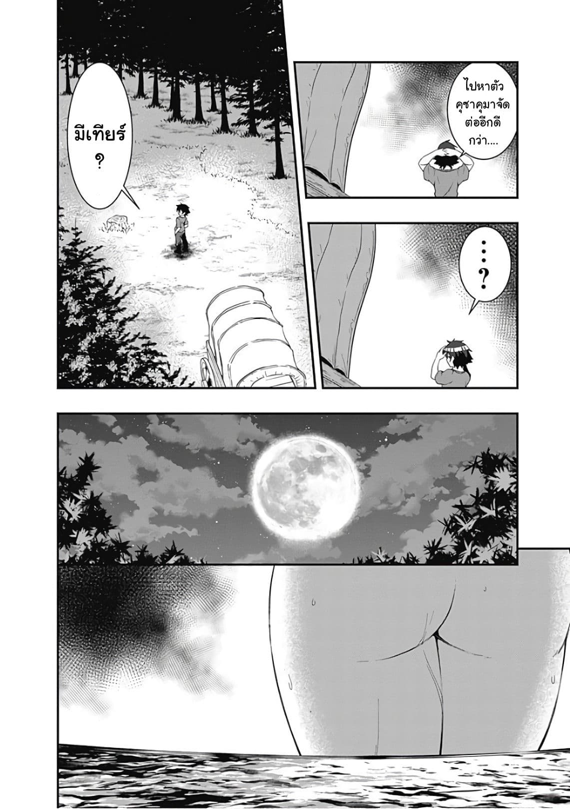 Jichou shinai Motoyuusha no Tsuyokute Tanoshii New Game ไม่อดกลั้นอีกต่อไปแล้วโว้ย! อดีตผู้กล้าสุดแกร่งจะขอสนุกไปกับการเริ่มต้นเกมส์ใหม่ 36-36