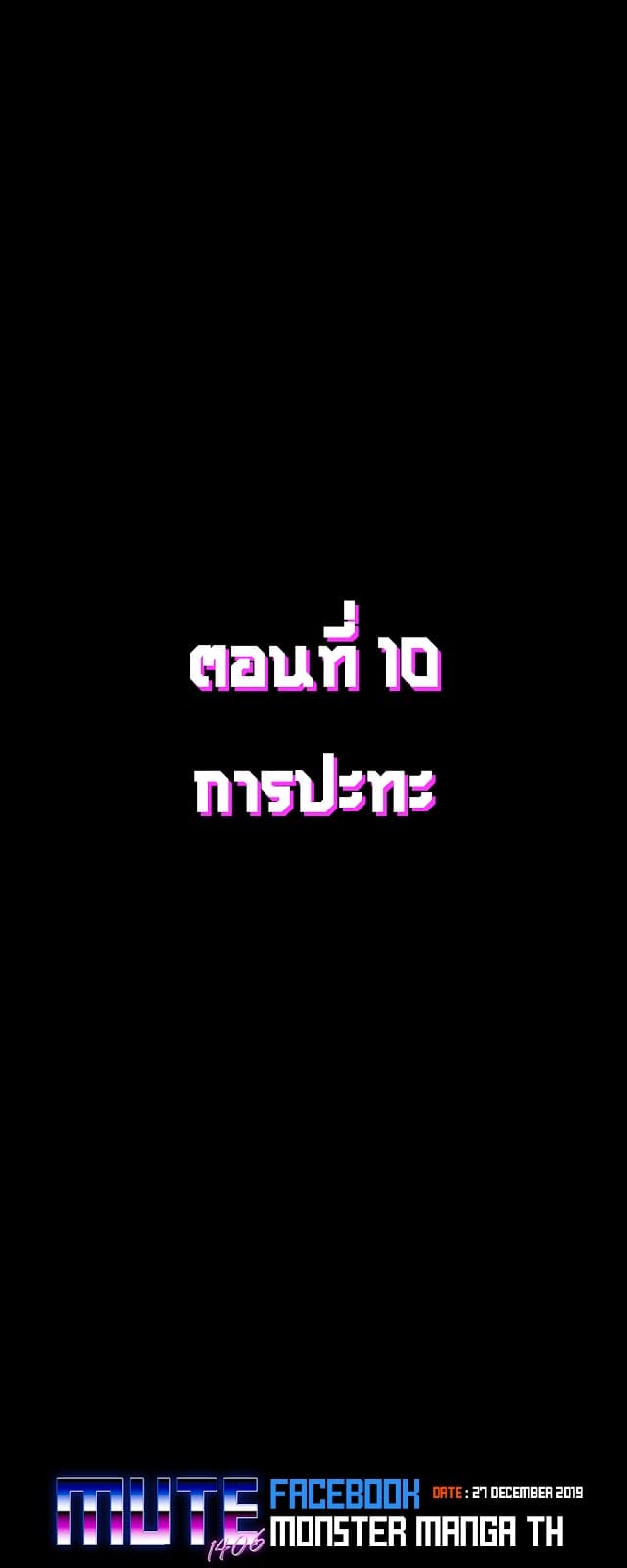 Divine Realm Online 10-10