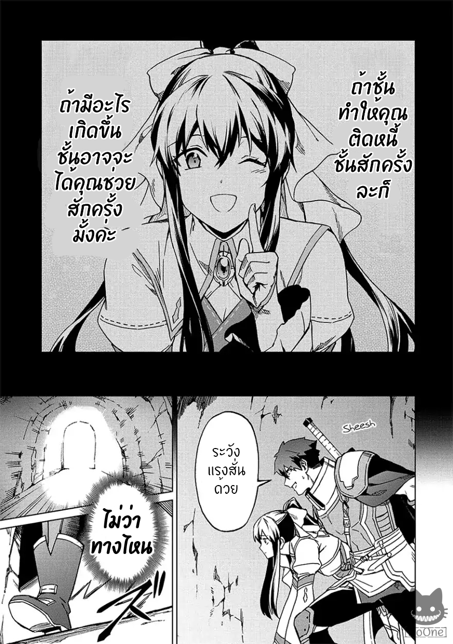Kuitsume Youhei no Gensou Kitan เรื่องราวการผจญภัยสุดประหลาดของนายทหารถังแตก 4-4
