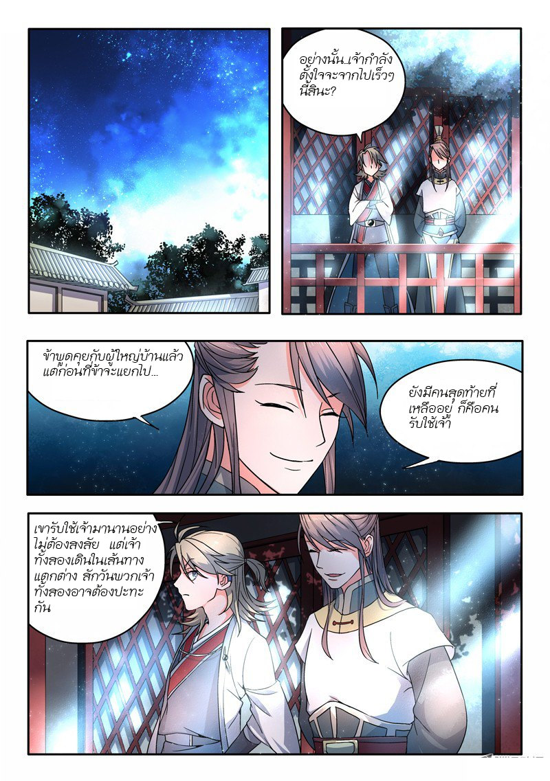 Spirit Blade Mountain 12-12
