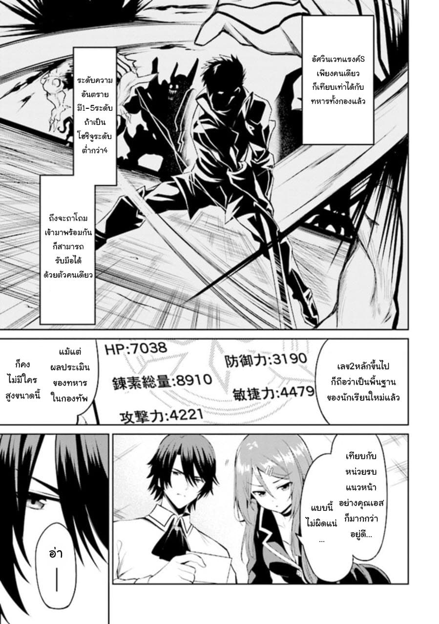 Risou no Musume Nara Sekai Saikyou Demo Kawai Gatte Kuremasu ka? 1-1