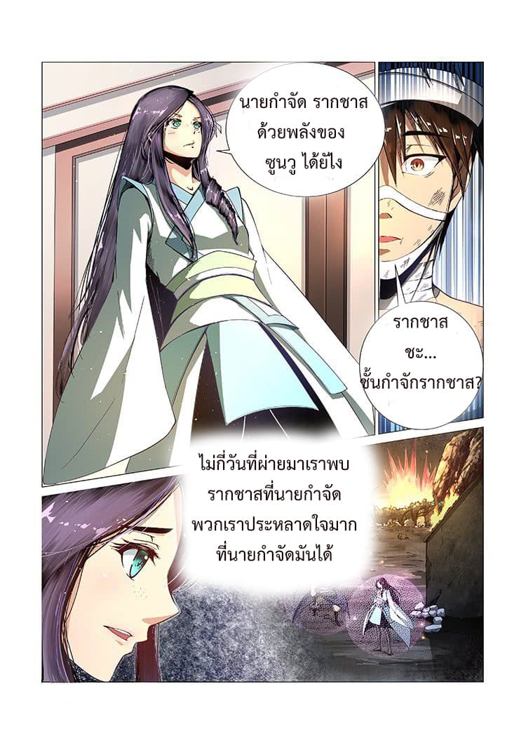 Divine Spirit 6-6