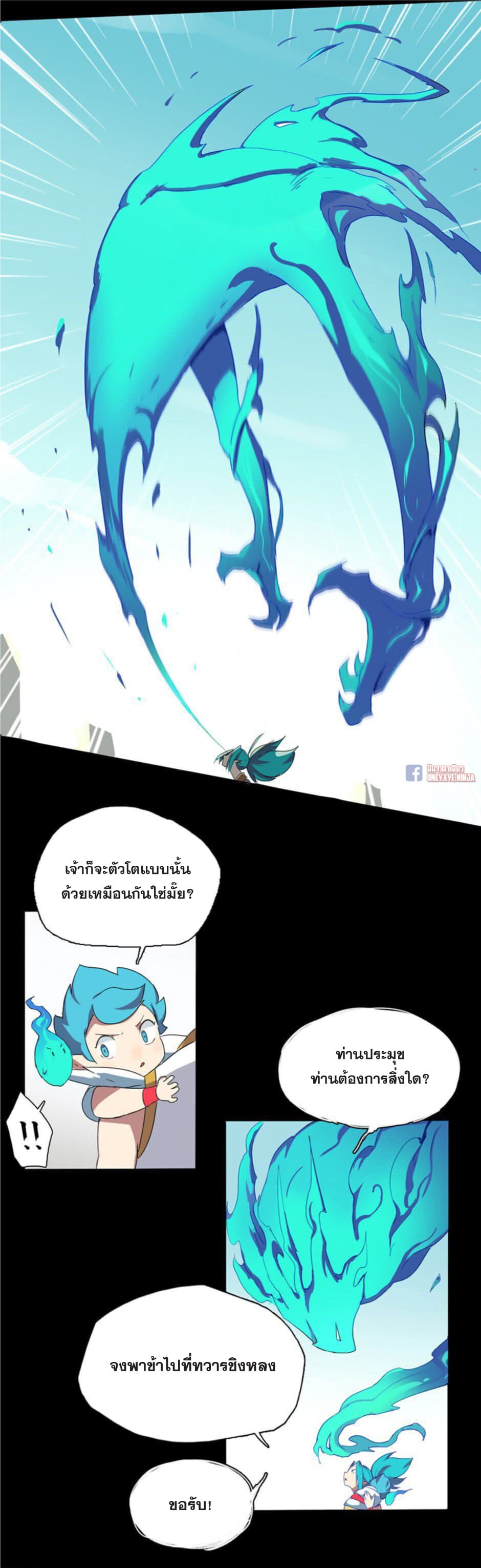 The Azure Soul Caster 1-1