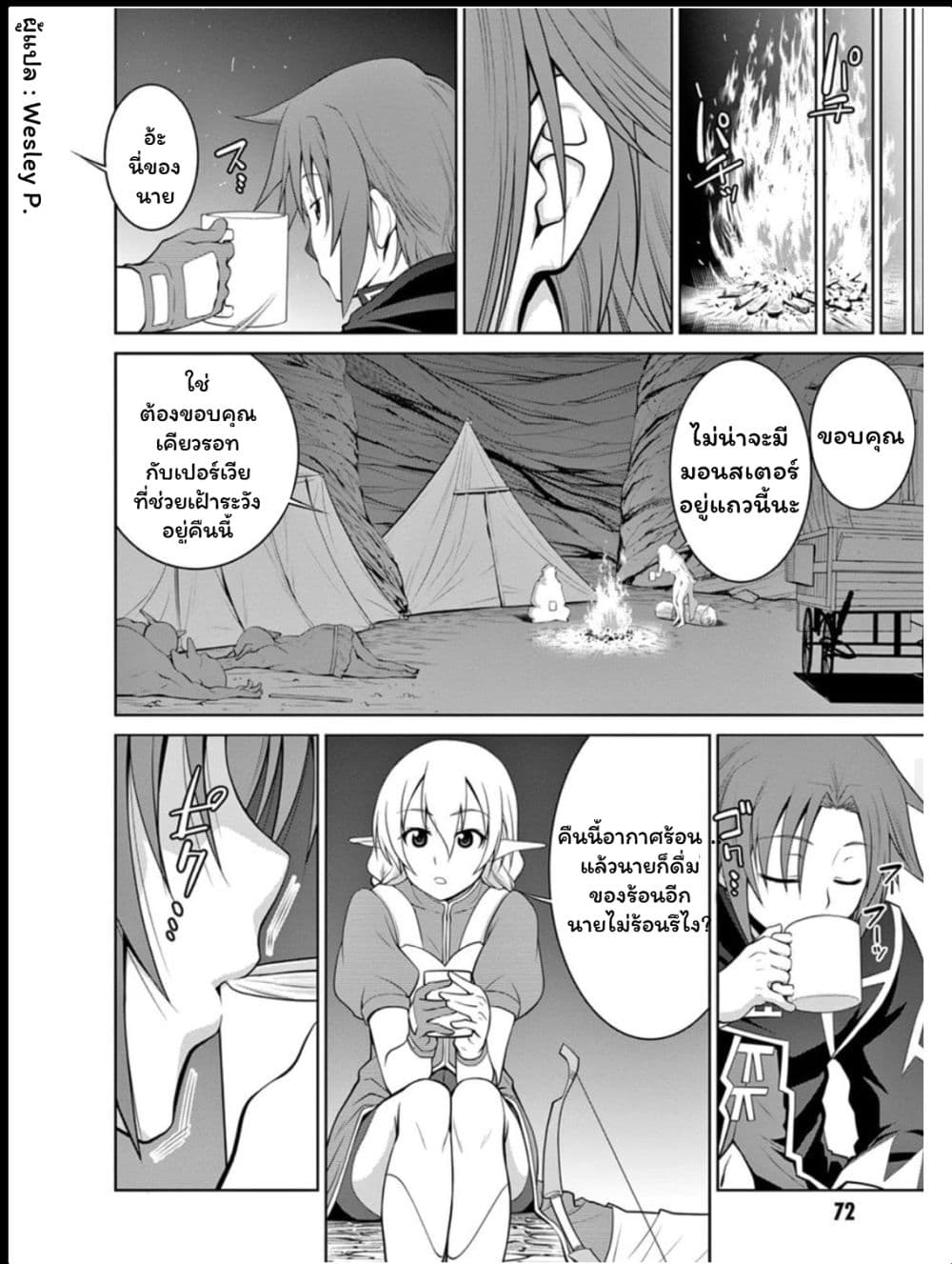 Legend (Takano Masaharu) 15-15