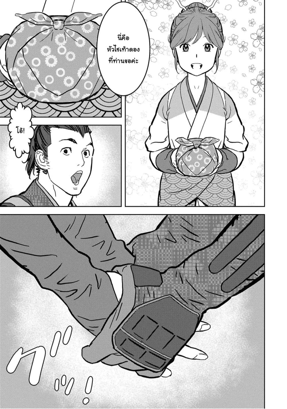 Sengoku Komachi Kuroutan: Noukou Giga 13-ดูแลคนไข้