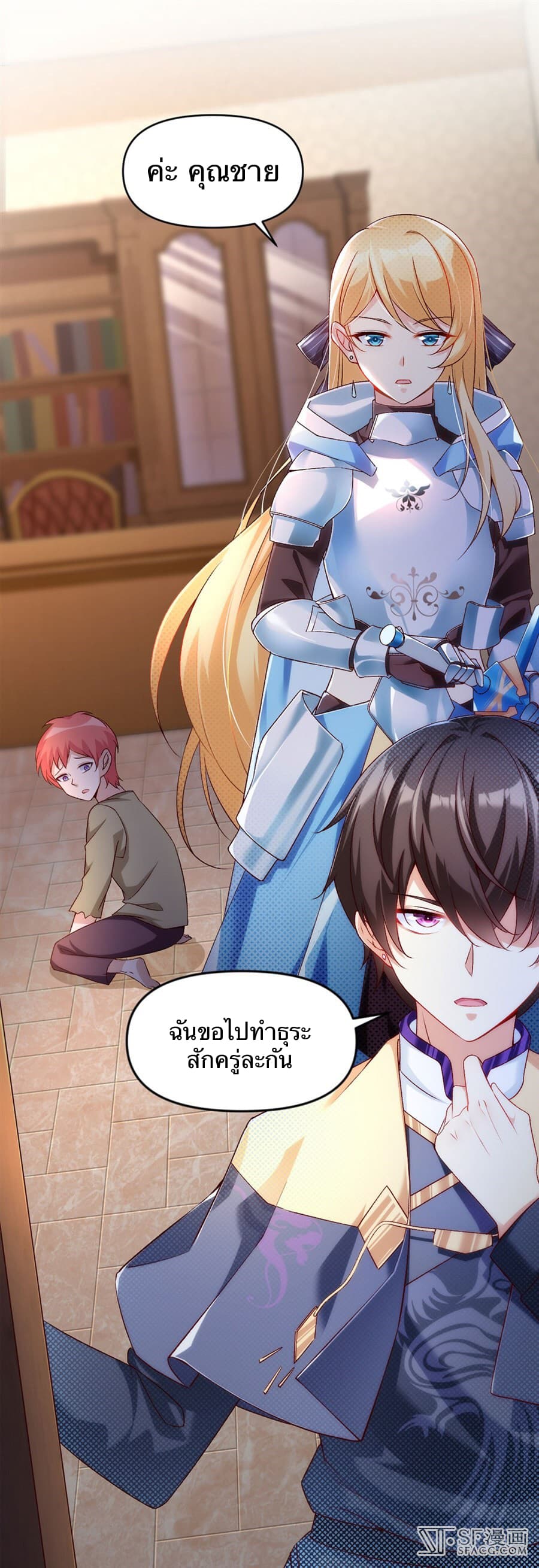 Nobleman and so what? ขุนนางแล้วไงไม่สำคัญหรอก 2-2