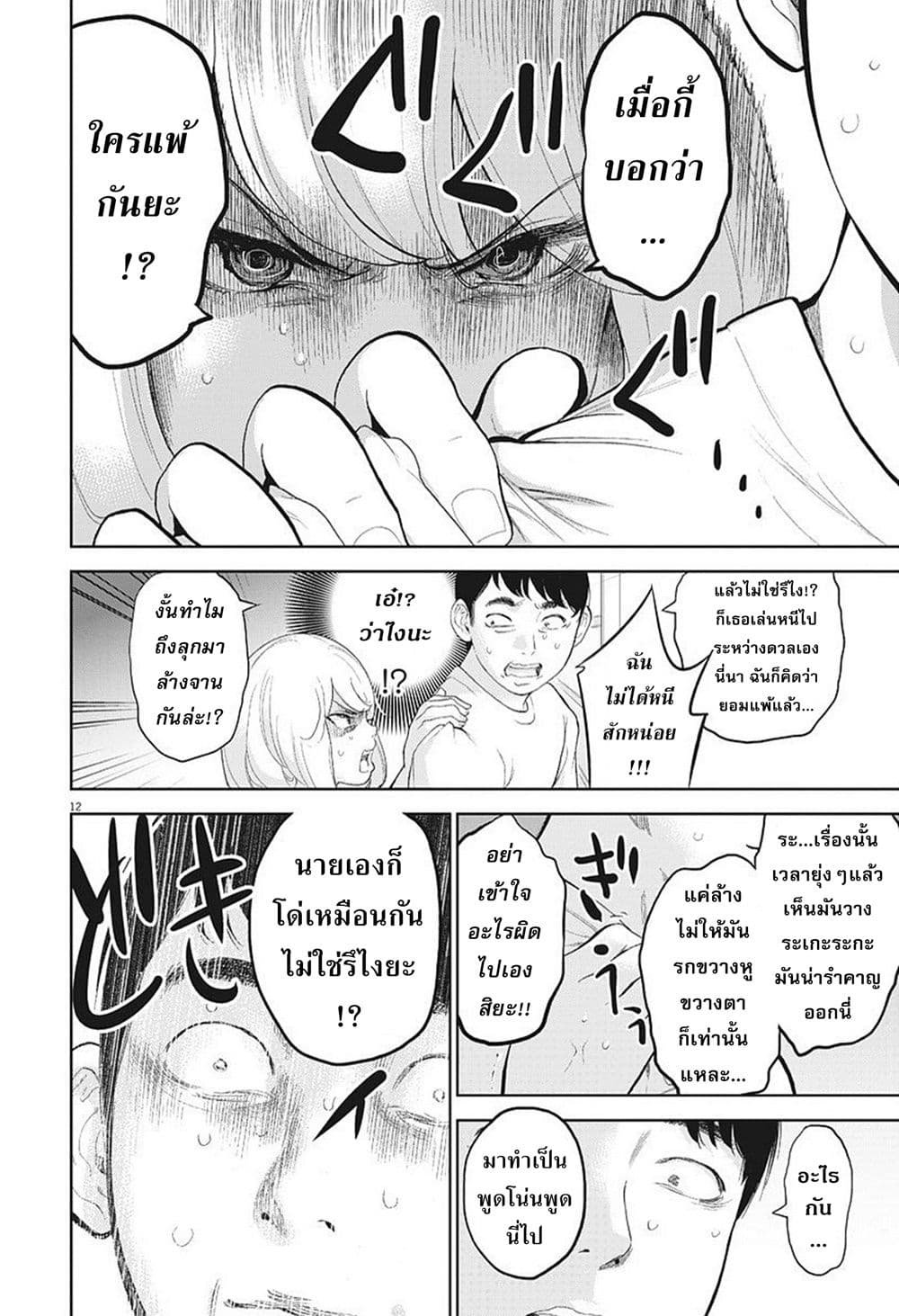 Gaishuu Isshoku! 5-ยกทรง