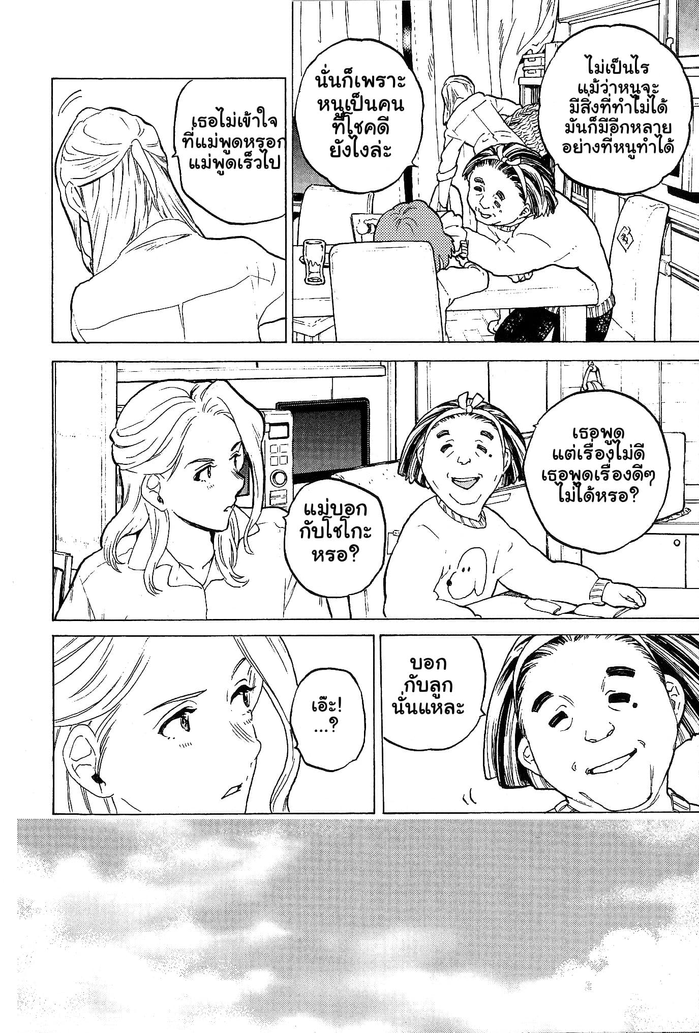 Eiga Koe no Katachi Special Book 1-1