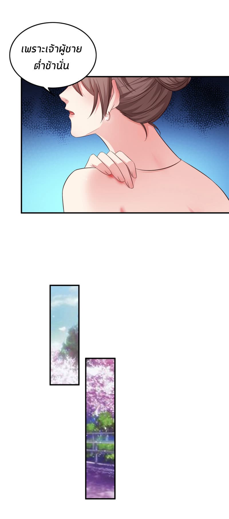 The Strongest Peach Blossom ราชาดอกไม้อมตะ 14-14